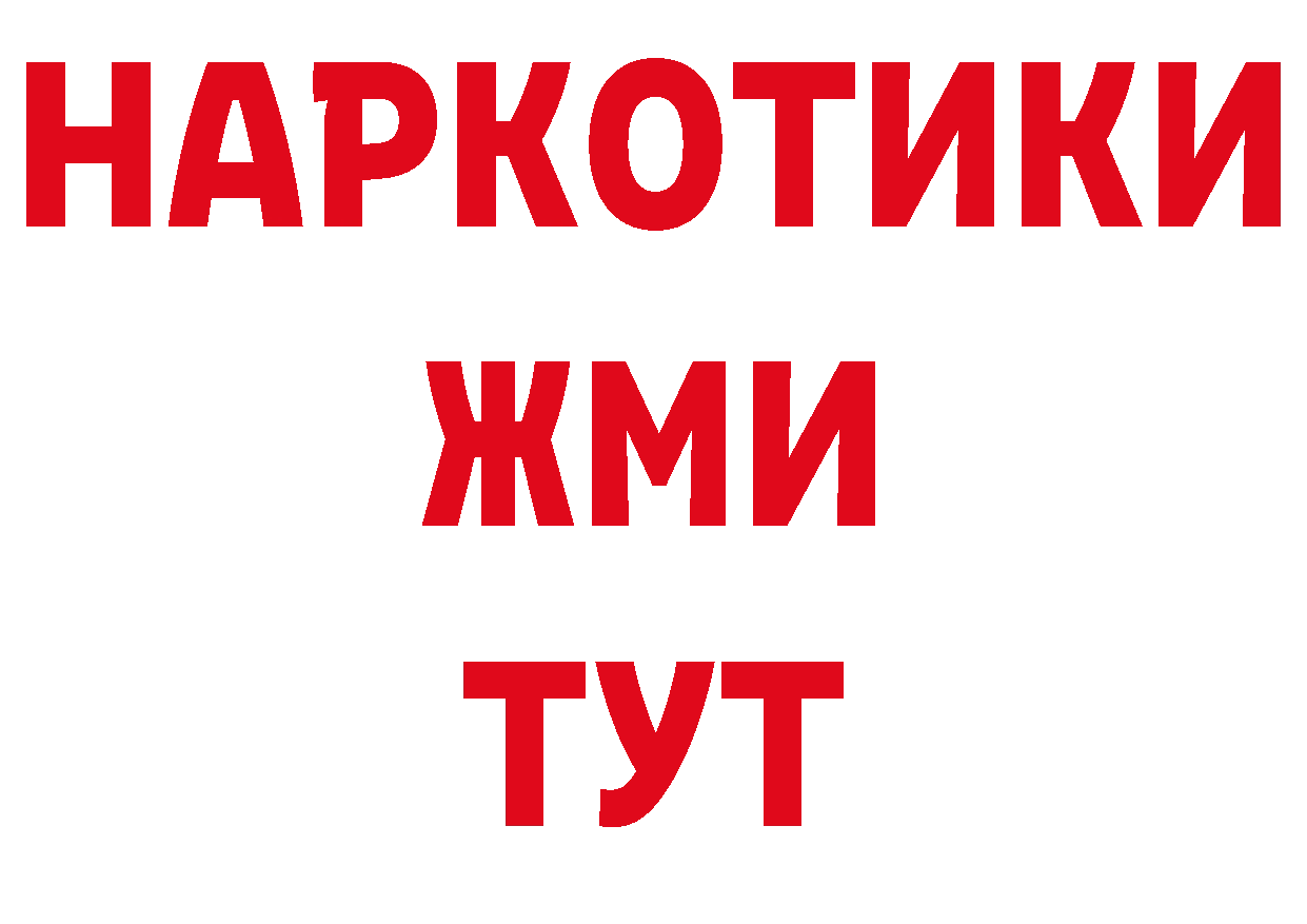 Что такое наркотики нарко площадка как зайти Стерлитамак